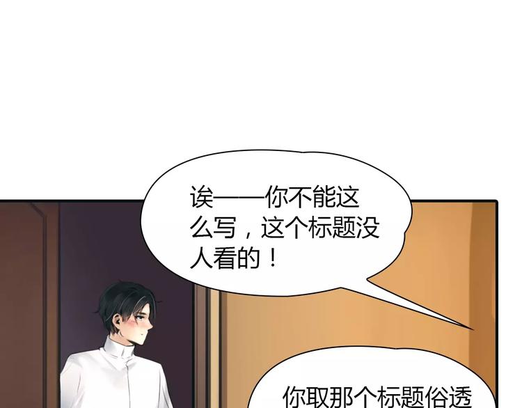 绯闻都市漫画有小说吗漫画,第34话 秋后的蚂蚱？1图