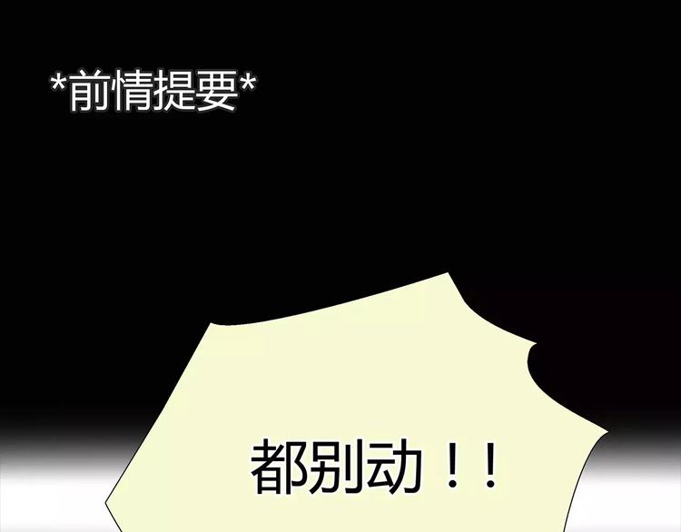 绯闻少女第二季漫画,第2话 不懂姐：齐妙1图