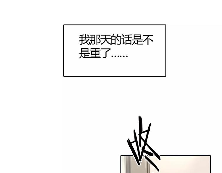 绯闻总统免费阅读全文漫画,第10话 利用2图