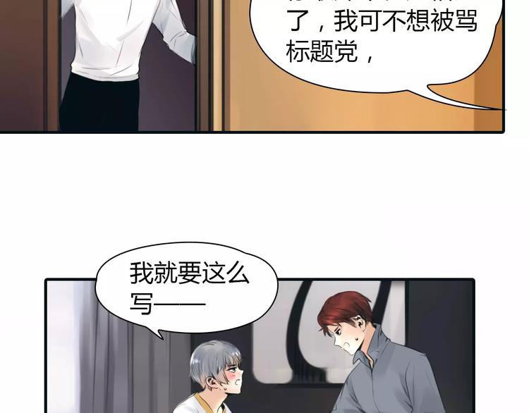 绯闻都市漫画有小说吗漫画,第34话 秋后的蚂蚱？2图