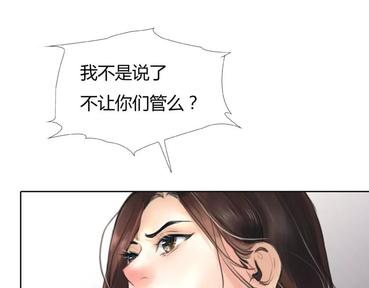 绯闻都市漫画,第29话 没骗你1图