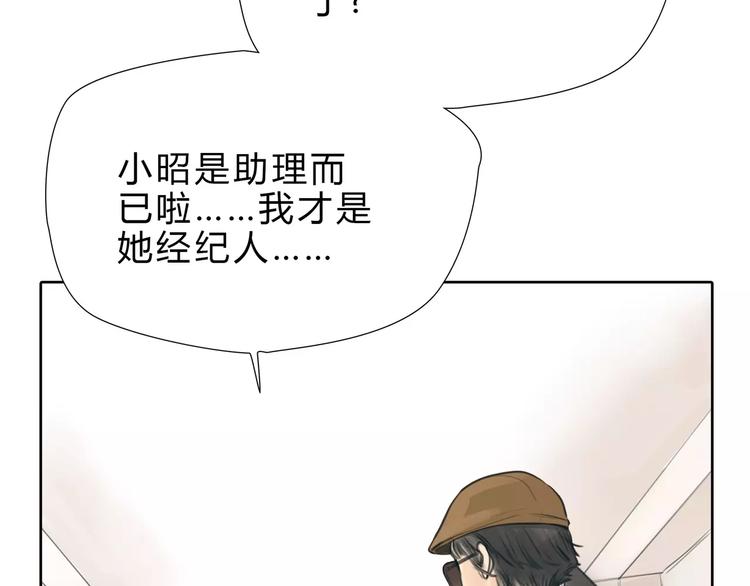 绯闻超模苏炸天小说漫画,第11话 反目成仇2图