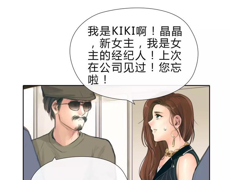 绯闻总统无弹窗免费阅读漫画,第11话 反目成仇1图