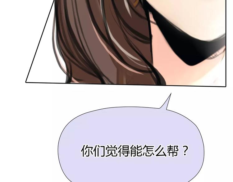 绯闻超模苏炸天小说漫画,第22话 甘心承受1图