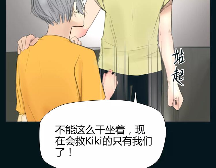 绯闻都市同类型漫画漫画,第19话 审讯？2图