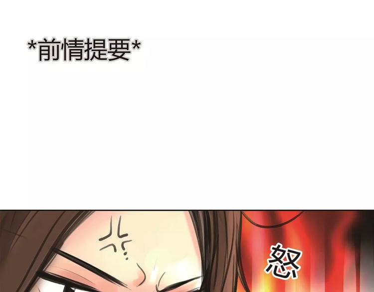 绯闻都市漫画,第3话 劈腿1图