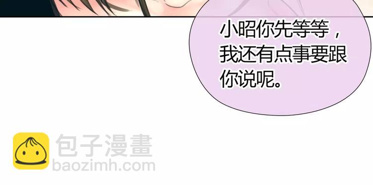 绯闻女友漫画漫画,第9话 过河拆桥的“姐妹”2图