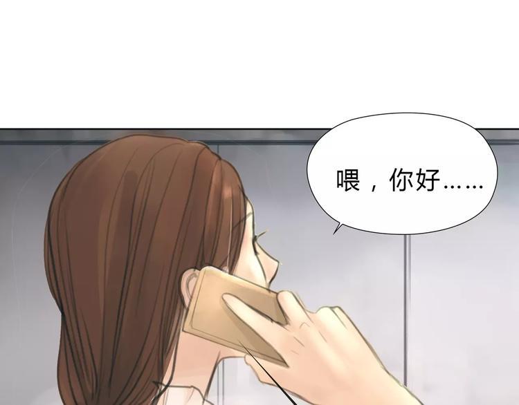 绯闻都市作者漫画,第17话  我们一起面对1图