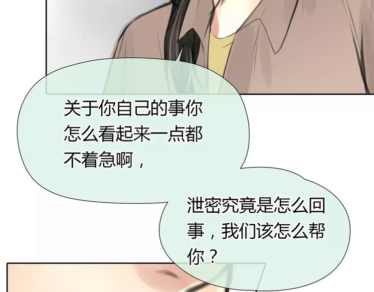 绯闻超模苏炸天小说漫画,第22话 甘心承受2图