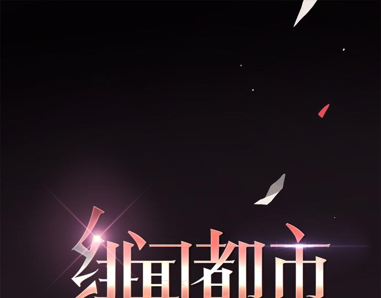 绯闻少女第二季漫画,第1话 三个90后姐妹的北漂故事1图