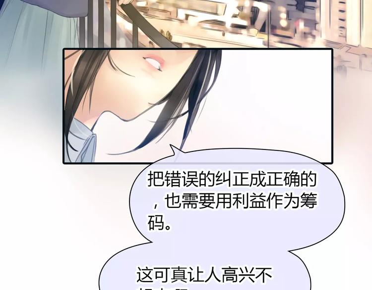 绯闻都市漫画有小说吗漫画,第37话 勇气的味道1图