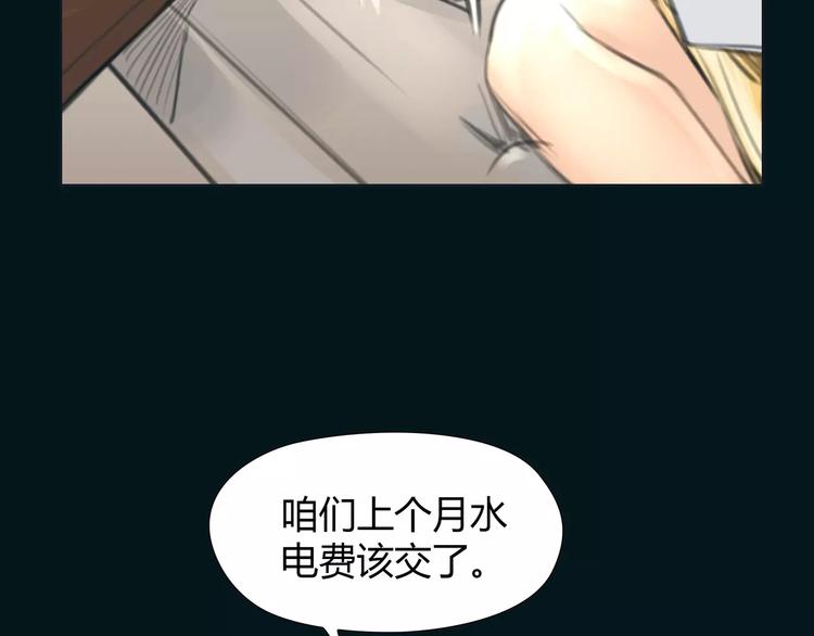 绯闻风暴电影免费看漫画,第15话 新的开始2图