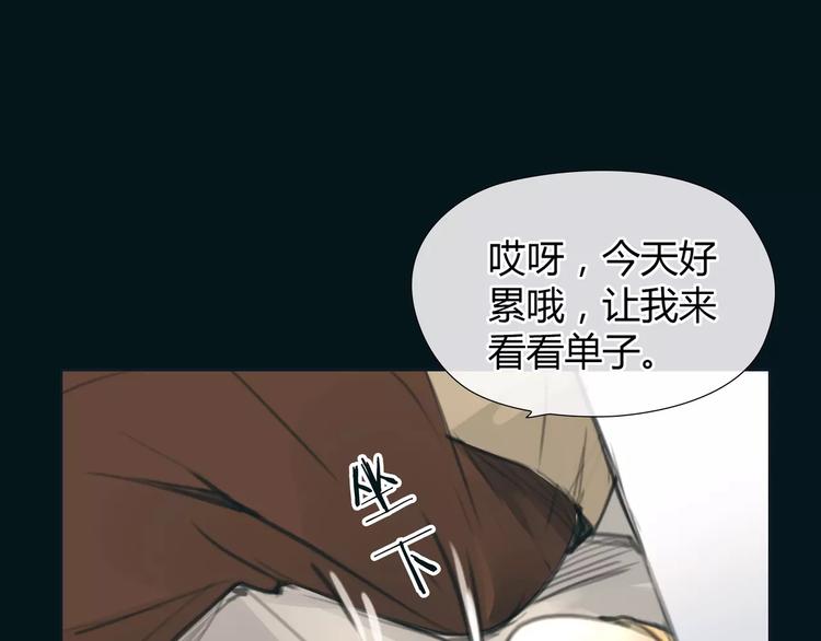 绯闻风暴电影免费看漫画,第15话 新的开始1图