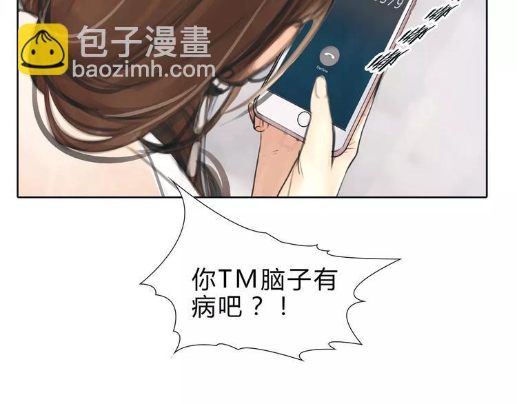 绯闻女友漫画漫画,第17话  我们一起面对2图