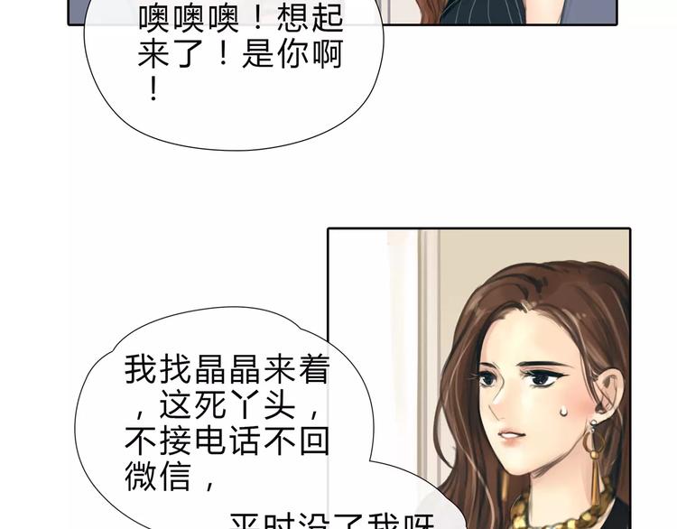 绯闻总统无弹窗免费阅读漫画,第11话 反目成仇2图