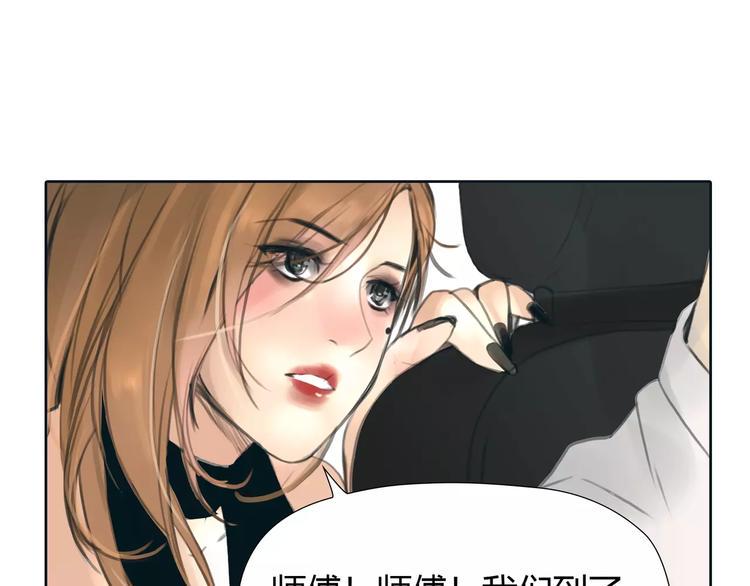 绯闻超模苏炸天小说漫画,第24话 铤而走险1图