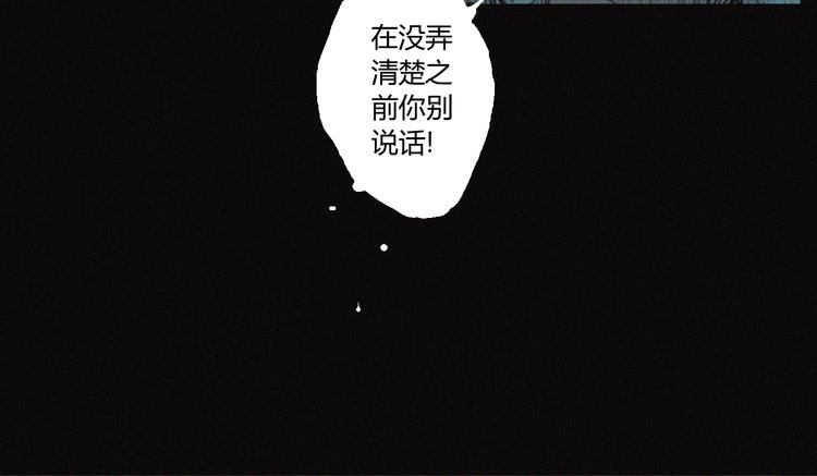 阴阳代理人端木森漫画漫画,第36话 六目焦骨2图