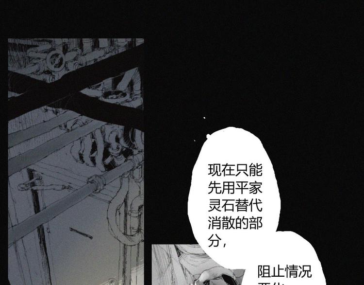 阴阳术之茅山传人漫画,第39话 决战1图