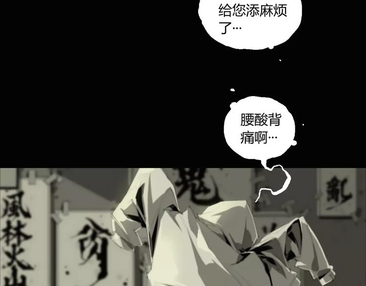 阳间巡逻人漫画,第6话 冲出胸口的猛兽1图