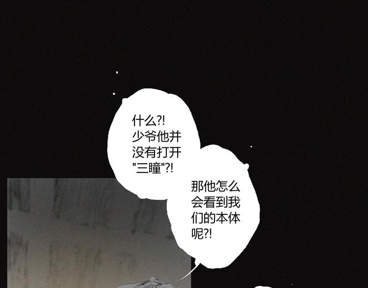 阴阳代理人之改命师百度百科漫画,第37话 疑云重重1图