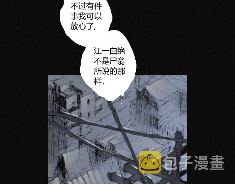 阴阳代理人十常侍漫画,第38话 九鬼1图
