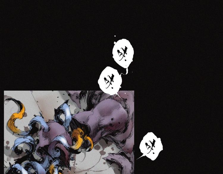 阴阳代理人十常侍漫画,第32话 不死族1图
