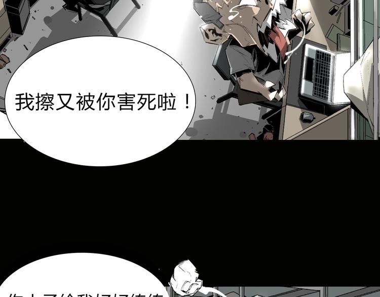 阴阳代理人漫画,序章 冒险即将拉开序幕2图