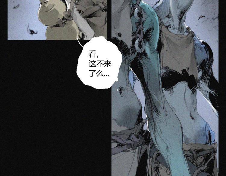 阴阳代理人第一部漫画,第38话 九鬼2图