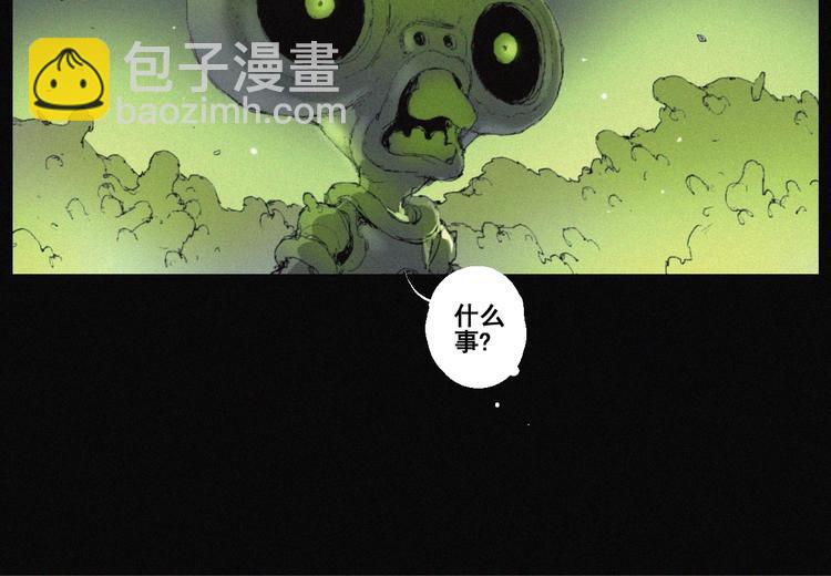 阴阳代理人在线听书漫画,第43话 鬼肌甲胄2图