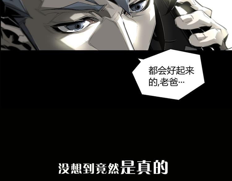 阴阳代理人免费阅读漫画,序章 冒险即将拉开序幕1图