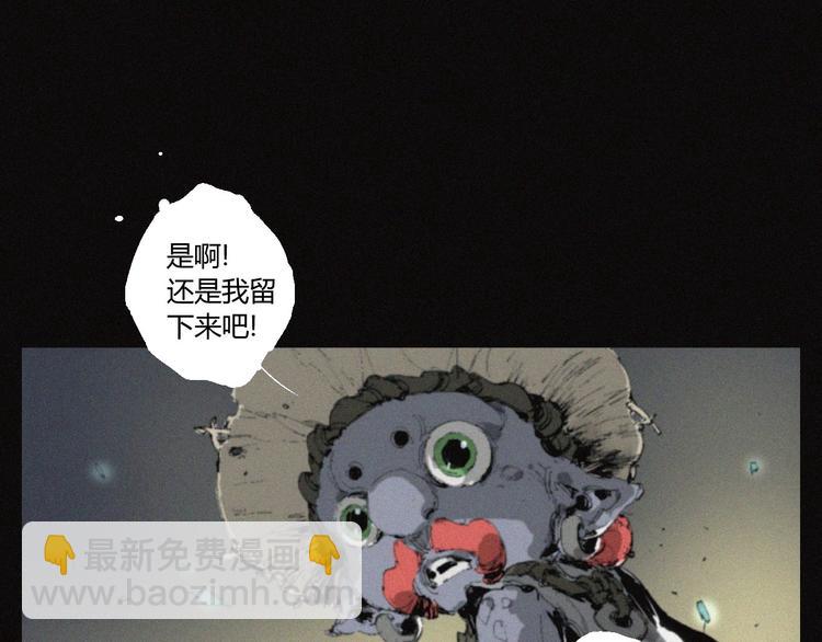 阴阳代理人手游官网漫画,第37话 疑云重重2图