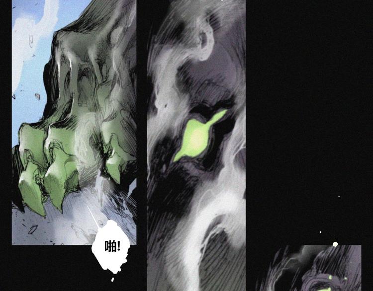 阴阳代理人十常侍漫画,第38话 九鬼1图