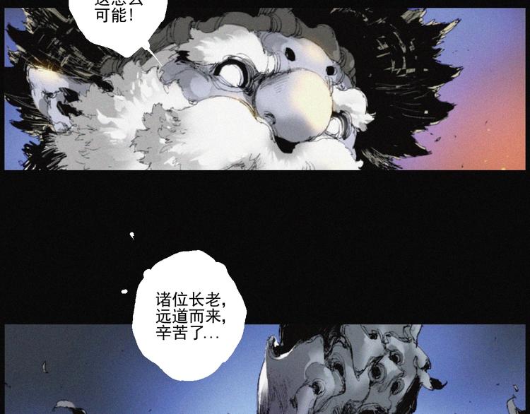 阴阳代理人在哪里看漫画,第42话 心咒2图