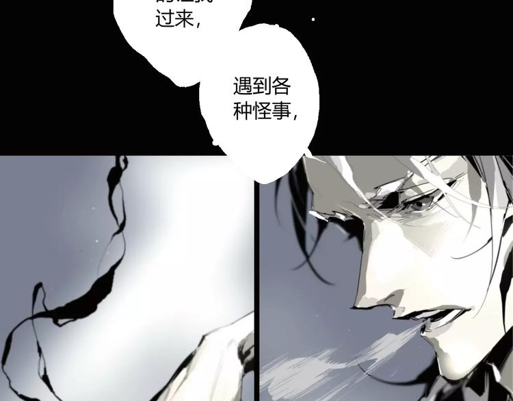 阴阳代理人小说免费漫画,第16话 爷爷的遗产2图