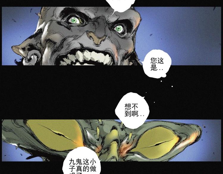 阴阳代理人端木森漫画,第42话 心咒1图