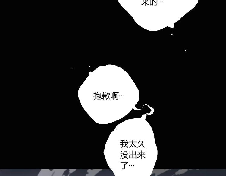 阴阳代理人人物介绍大全漫画,第10话 阴阳混乱之日1图