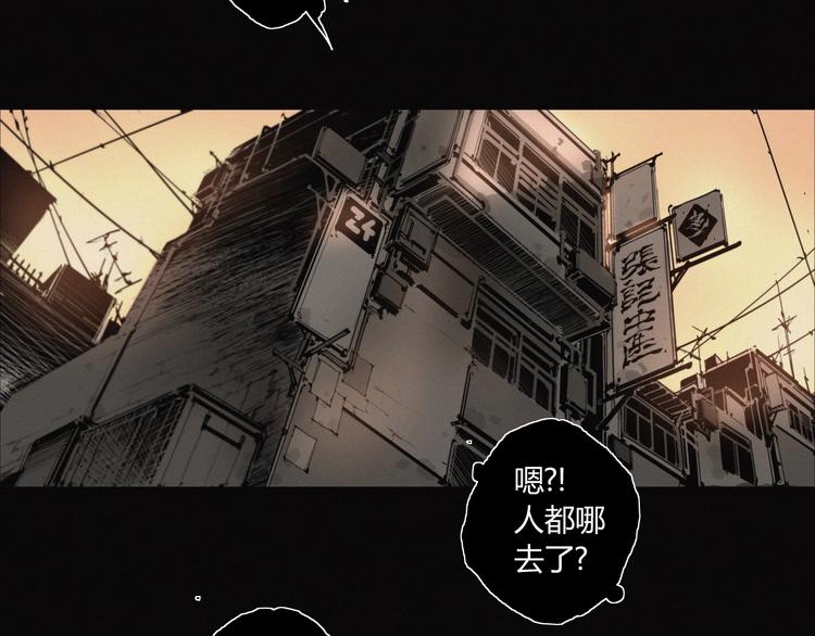 阴阳代理人十常侍漫画,第17话 黑色医馆1图