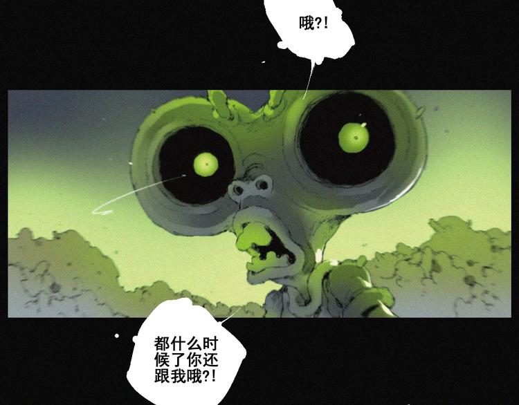 阴阳代理人笔趣阁免费阅读无弹窗漫画,第43话 鬼肌甲胄1图