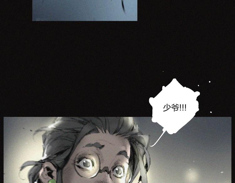 阴阳代理人全部系列漫画,第34话 反噬1图
