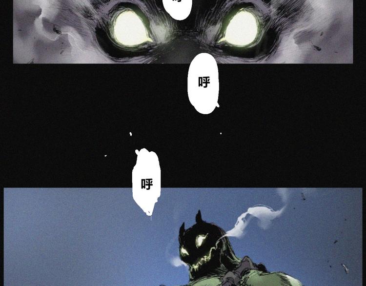 阴阳代理人十常侍漫画,第38话 九鬼1图