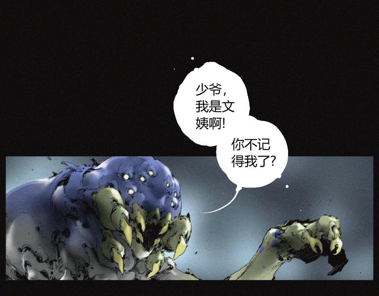 阴阳代理人漫画,第34话 反噬1图