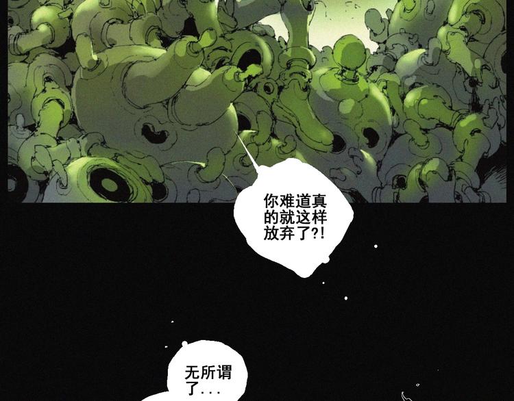 阴阳代理人在线听书漫画,第43话 鬼肌甲胄1图