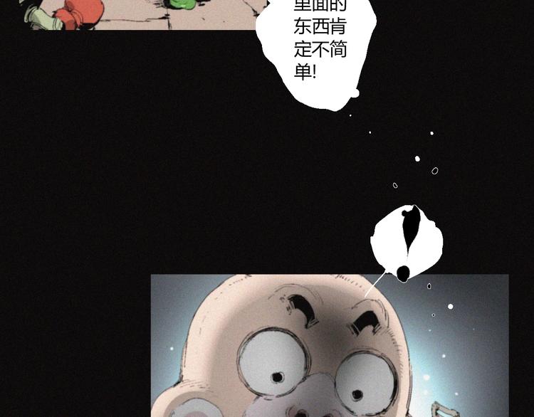 阴阳代理人有声小说在线收听漫画,第31话 牛族荣耀1图