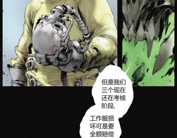 阴阳代理人百度百科漫画,第29话 尸翁1图