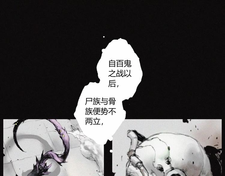 阴阳代理人之改命师百度百科漫画,第29话 尸翁1图