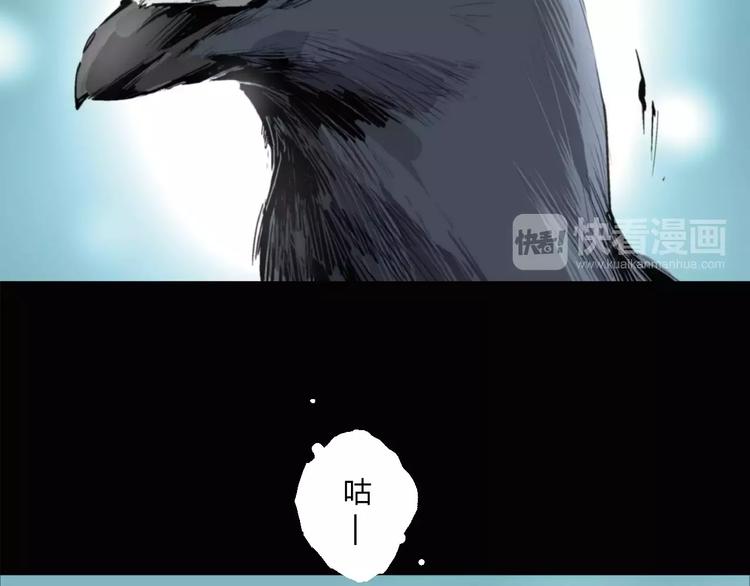 阴阳风水师漫画,第14话 复活2图