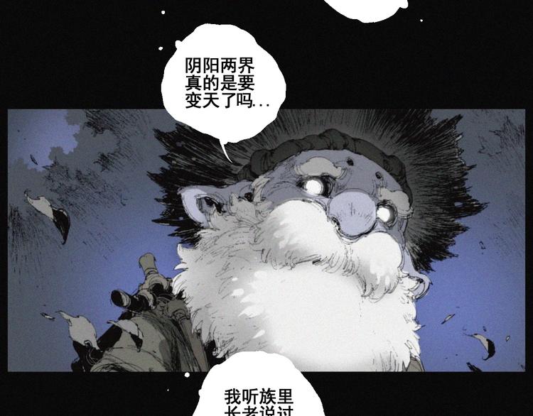 阴阳代理人恋心儿是处吗漫画,第41话 群妖宴会2图