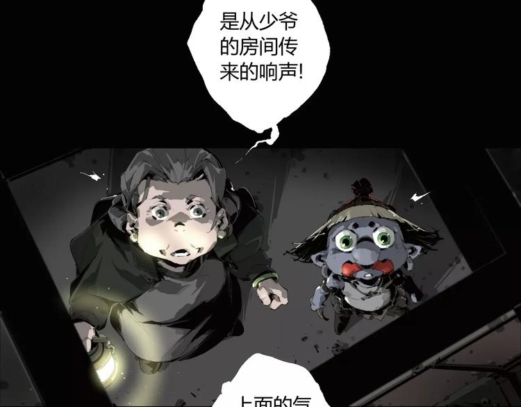 阴阳代理人小说免费阅读漫画,第11话 不一样的世界2图