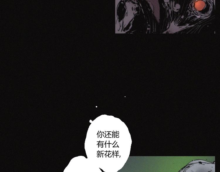 阴阳代理人十常侍漫画,第32话 不死族2图