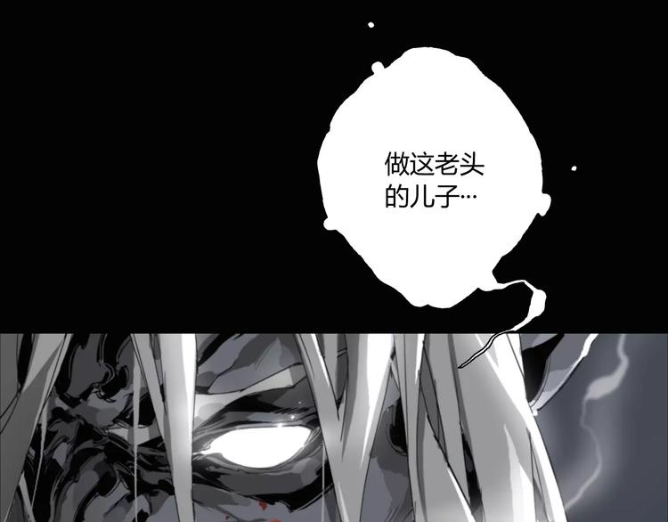 阴阳代理人十常侍漫画,第8话 大乱斗！第五方势力登场？2图